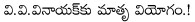 director v.v.vinayak mother expired,dirctor vinayak mother naga ratnamma expired today evening